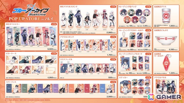 「ブルアカ」山海経高級中学校の生徒が“秋色コーデ”の描き下ろしで登場するPOP UP STOREがなんばマルイ、渋谷モディにて11月7日より順次開催！の画像2