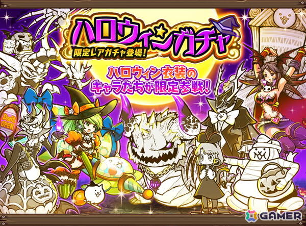 「にゃんこ大戦争」でイベント「ハロウィンパーティ」が開催！限定レアガチャやステージが登場の画像3