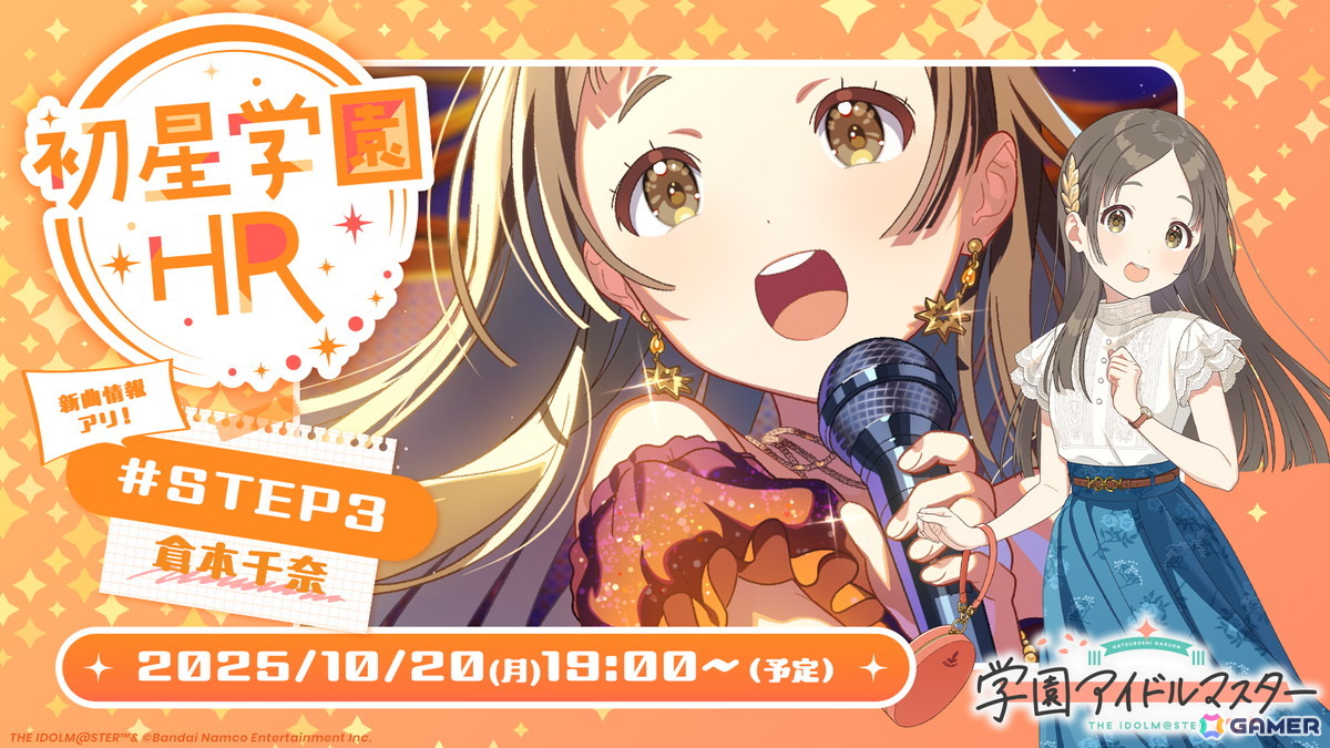 学マス」倉本千奈の楽曲「空と約束」の作詞は大森祥子氏、作曲・編曲は