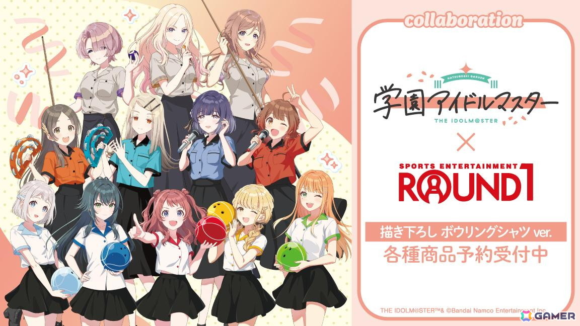 「学マス」×「ROUND1」コラボアイテムが受注販売中!ボウリングシャツ姿などの描き下ろしイラストグッズが登場の画像