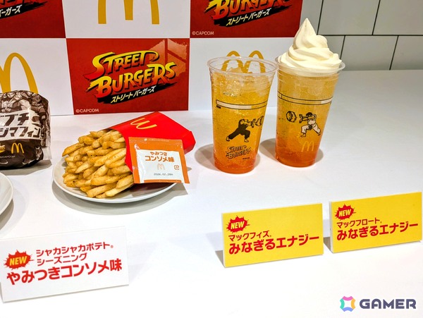 マクドナルドと「ストリートファイター」シリーズがコラボした“ストリートバーガーズ”を先行試食！リュウたちをイメージした商品は見た目以上の食べ応え＆やみつき度にの画像6