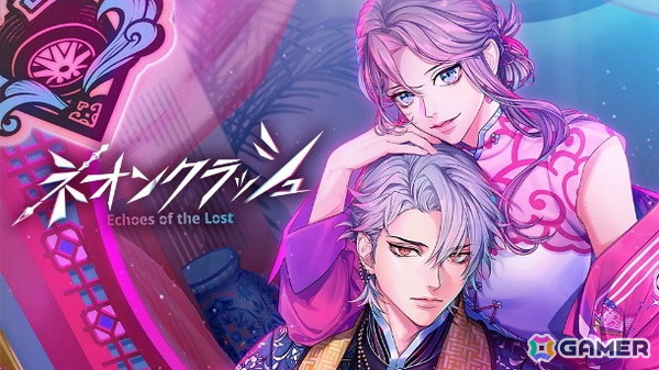 女性向けダークファンタジーADV「ネオンクラッシュ -Echoes of the Lost-」は12月11日に発売！OPムービー公開、AGF出展情報もの画像2
