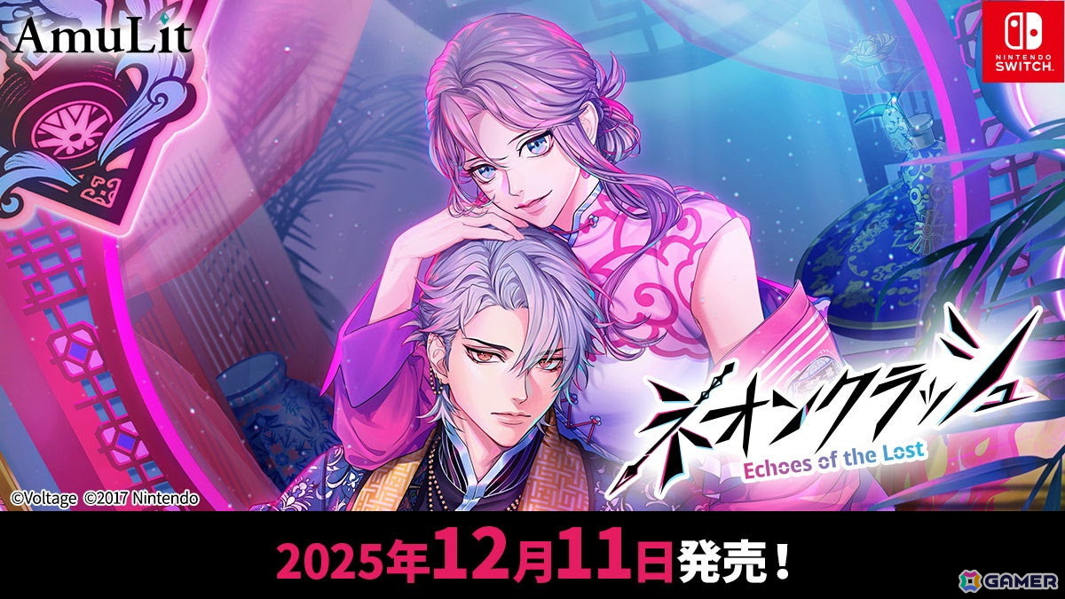 女性向けダークファンタジーADV「ネオンクラッシュ -Echoes of the Lost-」は12月11日に発売！OPムービー公開、AGF出展情報もの画像