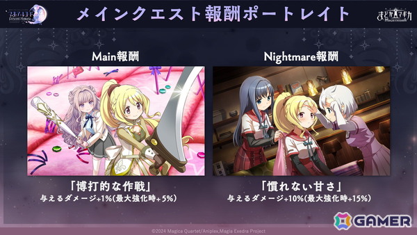 「魔法少女まどか☆マギカ Magia Exedra」フルボイス長編新オリジナルストーリー「Crescent Memoria」が開幕！新★5キオク「梓みふゆ」が登場の画像2