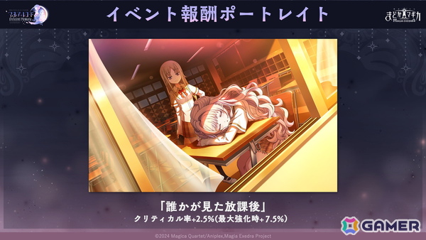 「魔法少女まどか☆マギカ Magia Exedra」フルボイス長編新オリジナルストーリー「Crescent Memoria」が開幕！新★5キオク「梓みふゆ」が登場の画像3