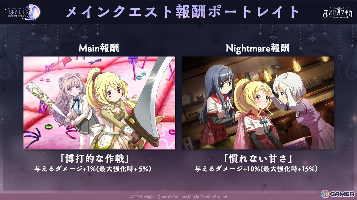 「魔法少女まどか☆マギカ Magia Exedra」フルボイス長編新オリジナルストーリー「Crescent Memoria」が開幕!新★5キオク「梓みふゆ」が登場の画像