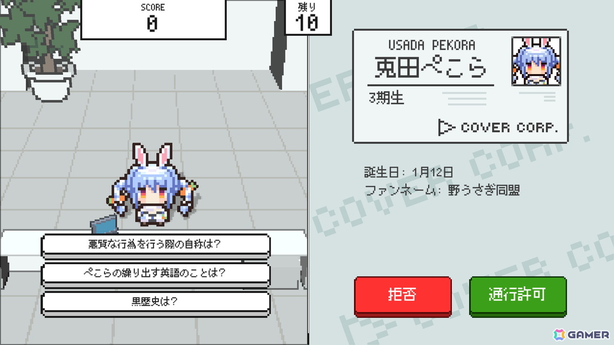 入館審査ゲーム「ホロガード」のSteamストアページが公開！タレントがホンモノかニセモノなのか“ホロライブ愛”が試されるの画像3
