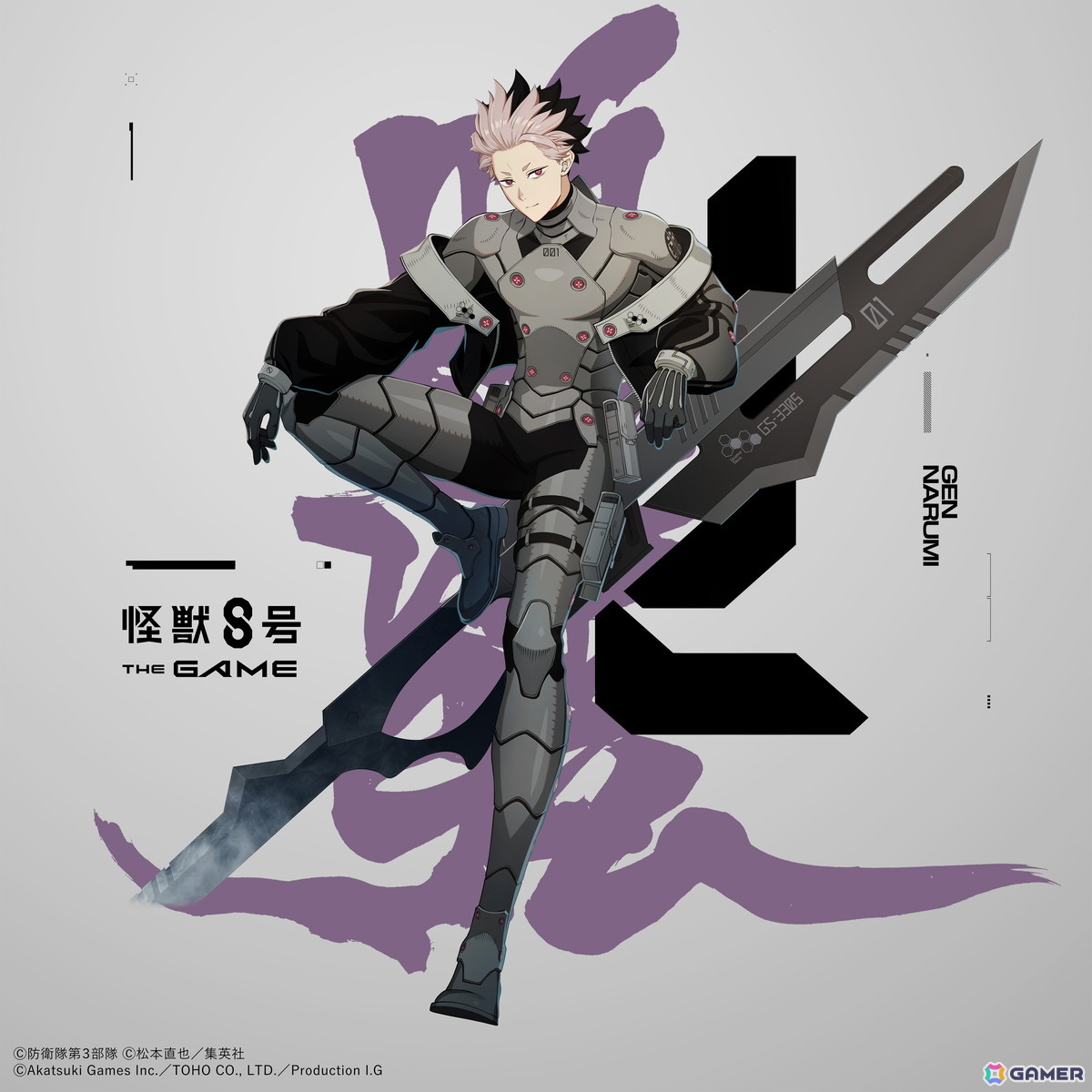 怪獣8号 THE GAME」に識別怪獣兵器（ナンバーズ）1を纏う鳴海弦が登場