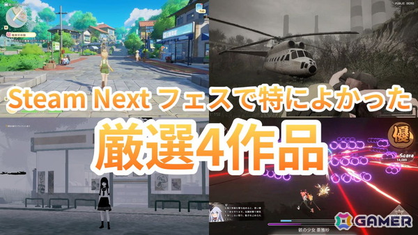 Steam Next フェスのおすすめ4タイトルを動画で紹介！アニメチックなスローライフシ厶「Starsand Island」や弾幕3Dアクション「炎姫」などを紹介の画像1