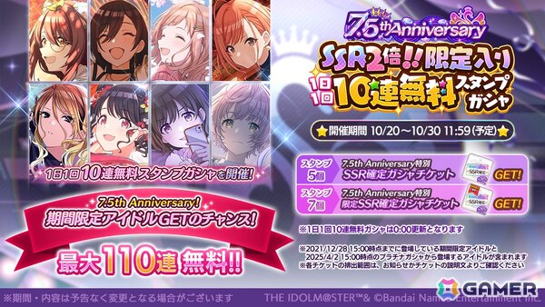 「シャニマス」浅倉透、鈴木羽那が登場するガシャ「トワイライツコレクション」が開催！7.5周年記念の最大110連無料ガシャもの画像5