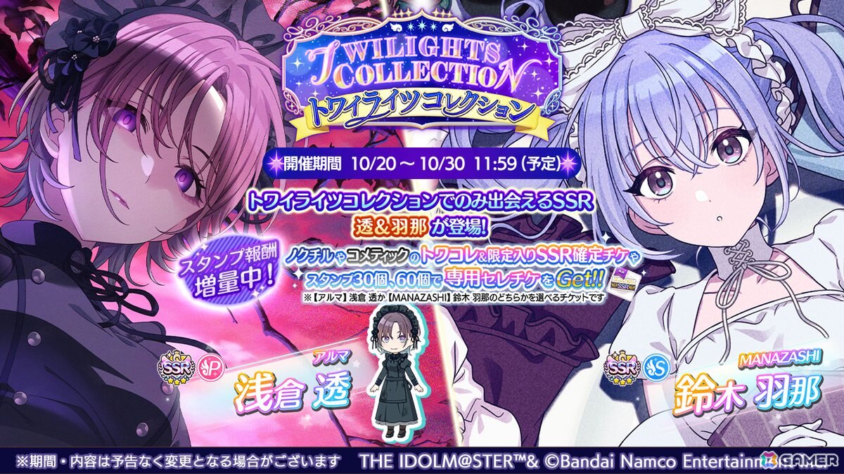 アイドルマスター シャイニーカラーズ シャニマス 鈴木羽那 見つかっちゃった？ シャニソン】鈴木羽那(見つかっちゃった？)の評価とステータス｜ゲーム