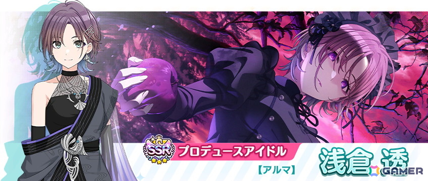 シャニマス」浅倉透、鈴木羽那が登場するガシャ「トワイライツ