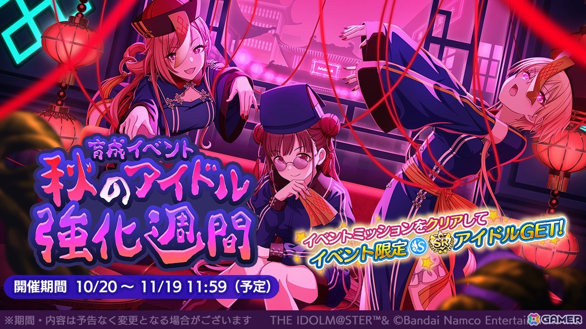 「シャニマス」浅倉透、鈴木羽那が登場するガシャ「トワイライツコレクション」が開催！7.5周年記念の最大110連無料ガシャもの画像