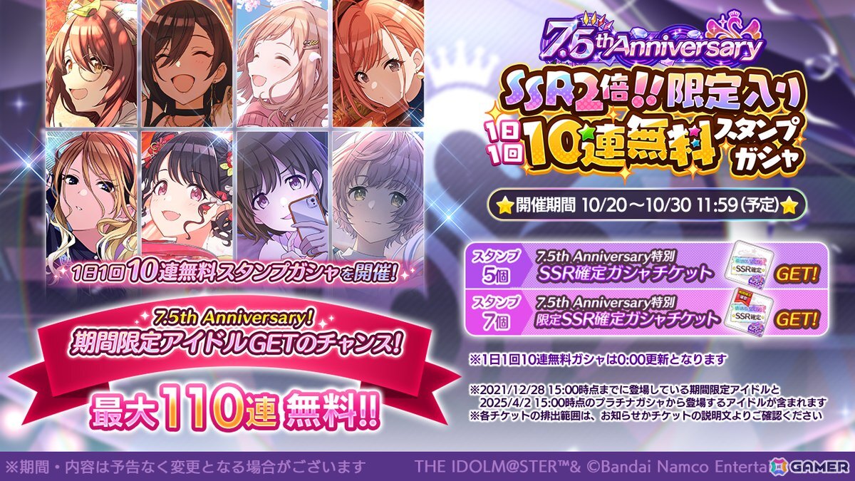「シャニマス」浅倉透、鈴木羽那が登場するガシャ「トワイライツコレクション」が開催！7.5周年記念の最大110連無料ガシャもの画像