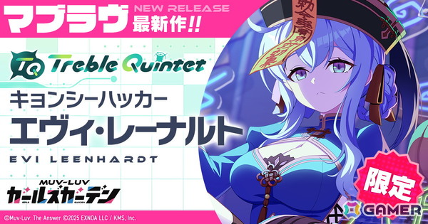 「マブラヴ ガールズガーデン」にキョンシー衣装のエヴィ・レーナルトが登場！特別配信「ザルトゥーム学園特別配信教室」は10月21日20時よりプレミア公開の画像1
