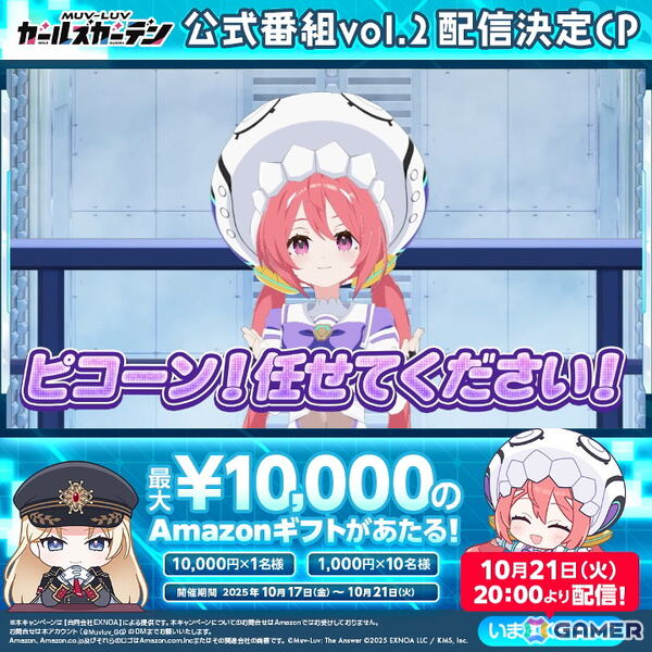 「マブラヴ ガールズガーデン」にキョンシー衣装のエヴィ・レーナルトが登場！特別配信「ザルトゥーム学園特別配信教室」は10月21日20時よりプレミア公開の画像3