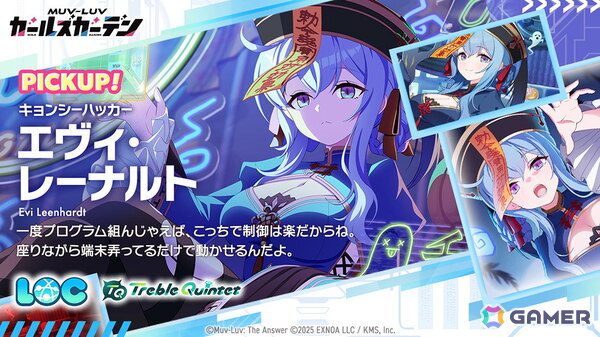 「マブラヴ ガールズガーデン」にキョンシー衣装のエヴィ・レーナルトが登場！特別配信「ザルトゥーム学園特別配信教室」は10月21日20時よりプレミア公開の画像5