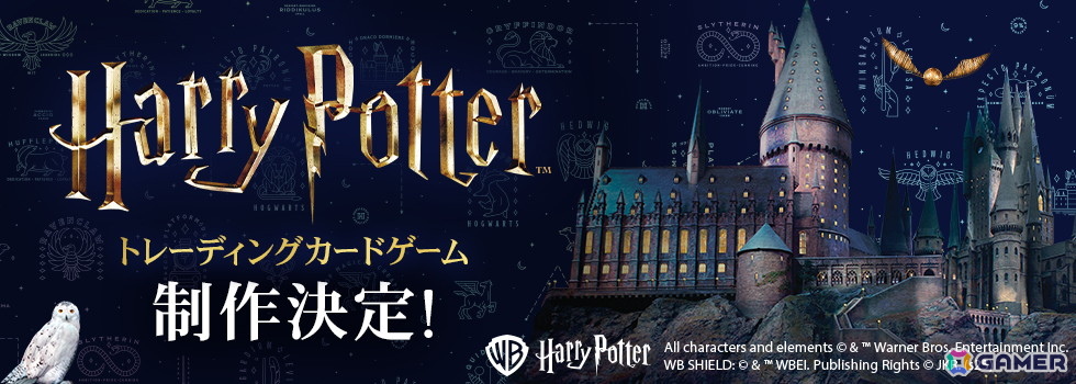 映画「ハリー・ポッター」シリーズ トレーディングカードゲームが制作決定!東京・大阪では広告掲出もの画像