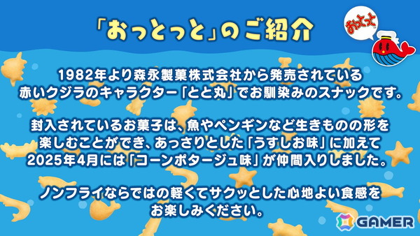 「ドラゴンクエストX　オンライン」Version8「時空の迷い子たち」が2026年に発売！11月5日より開催の「おっとっと」コラボイベント情報もの画像8