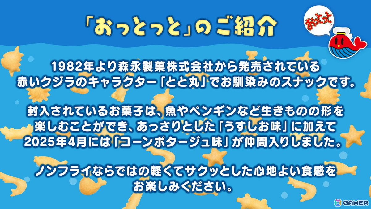 「ドラゴンクエストX　オンライン」Version8「時空の迷い子たち」が2026年に発売！11月5日より開催の「おっとっと」コラボイベント情報もの画像