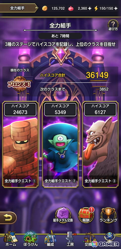 「ドラゴンクエストスマッシュグロウ」CBTレビュー：次々と迫る敵をひたすら倒す爽快アクションを軸に「ドラゴンクエスト」らしさも詰まった作品！の画像10