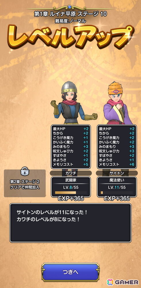 「ドラゴンクエストスマッシュグロウ」CBTレビュー：次々と迫る敵をひたすら倒す爽快アクションを軸に「ドラゴンクエスト」らしさも詰まった作品！の画像12