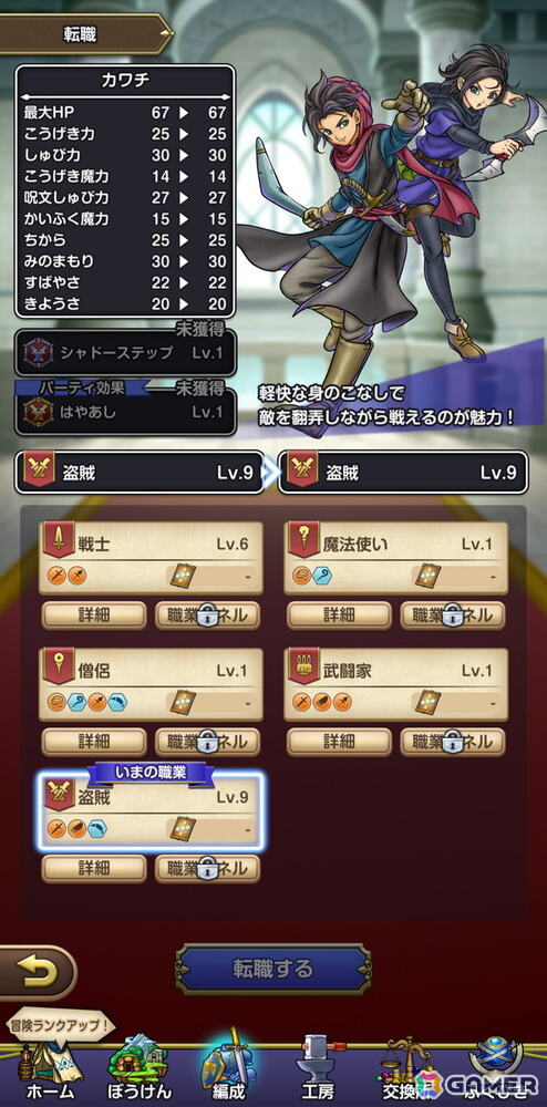 「ドラゴンクエストスマッシュグロウ」CBTレビュー：次々と迫る敵をひたすら倒す爽快アクションを軸に「ドラゴンクエスト」らしさも詰まった作品！の画像13