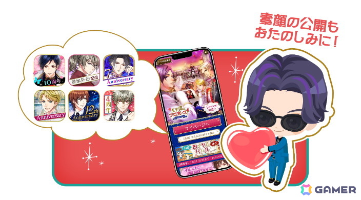 河合郁人さんが「ボル恋アンバサダー」に就任！「ボル恋」アプリへの登場や監修コーデアバター配信などを予定の画像