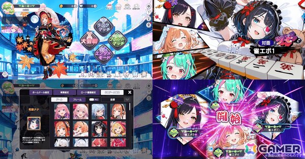 エンタメ麻雀ゲーム「雀エボライブ」のSteam版が配信開始！新ハプニングの追加や新機能「レンタルドール」実装などのアップデートもの画像2