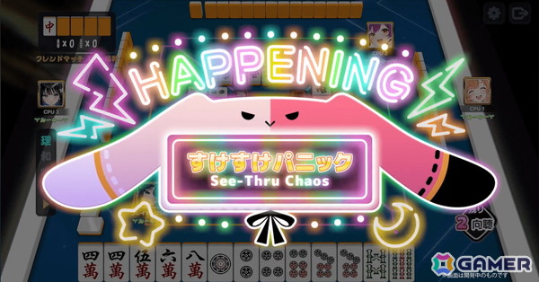 エンタメ麻雀ゲーム「雀エボライブ」のSteam版が配信開始！新ハプニングの追加や新機能「レンタルドール」実装などのアップデートもの画像3