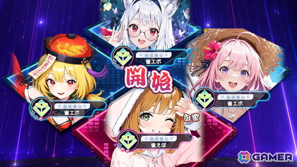 エンタメ麻雀ゲーム「雀エボライブ」のSteam版が配信開始！新ハプニングの追加や新機能「レンタルドール」実装などのアップデートもの画像4