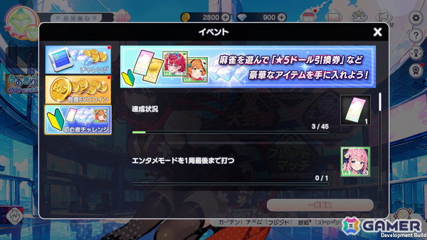 エンタメ麻雀ゲーム「雀エボライブ」のSteam版が配信開始！新ハプニングの追加や新機能「レンタルドール」実装などのアップデートもの画像9