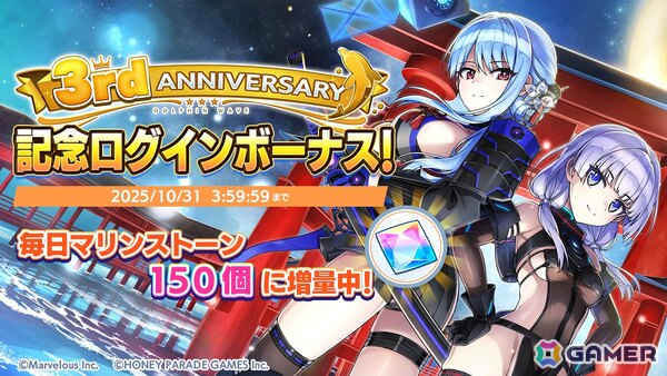 「ドルフィンウェーブ」3周年のドルフィンフェスUNISONガチャで新衣装の永雪 氷織、シュネー・ヴァイスベルグ、相馬 颯、風見 エレンが登場の画像10