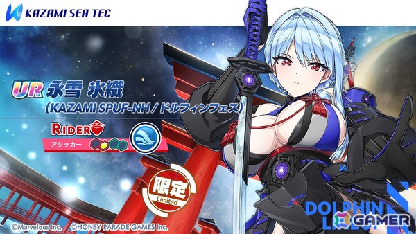 「ドルフィンウェーブ」3周年のドルフィンフェスUNISONガチャで新衣装の永雪 氷織、シュネー・ヴァイスベルグ、相馬 颯、風見 エレンが登場の画像2