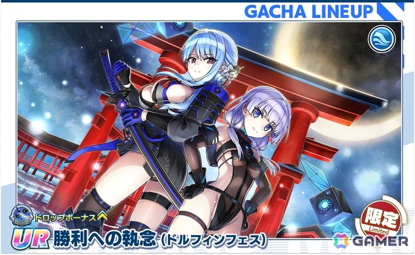 「ドルフィンウェーブ」3周年のドルフィンフェスUNISONガチャで新衣装の永雪 氷織、シュネー・ヴァイスベルグ、相馬 颯、風見 エレンが登場の画像4