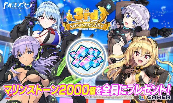 ドルフィンウェーブ」3周年のドルフィンフェスUNISONガチャで新衣装の