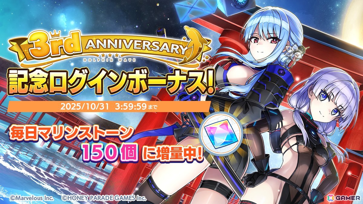 「ドルフィンウェーブ」3周年のドルフィンフェスUNISONガチャで新衣装の永雪 氷織、シュネー・ヴァイスベルグ、相馬 颯、風見 エレンが登場の画像10