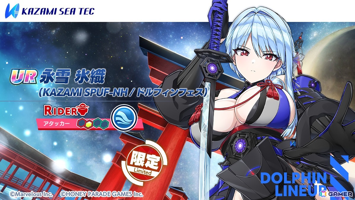 ドルフィンウェーブ」3周年のドルフィンフェスUNISONガチャで新衣装の