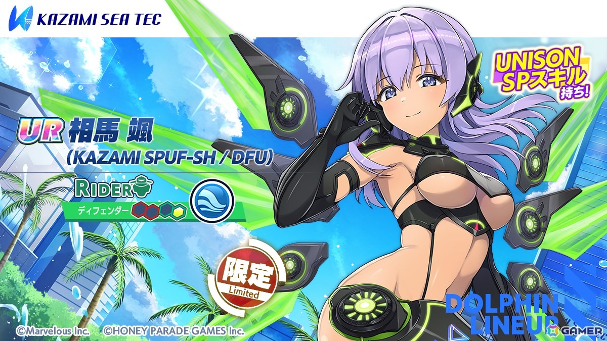「ドルフィンウェーブ」3周年のドルフィンフェスUNISONガチャで新衣装の永雪 氷織、シュネー・ヴァイスベルグ、相馬 颯、風見 エレンが登場の画像5
