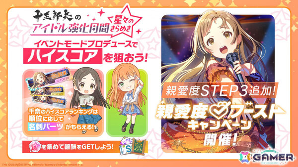 「学マス」倉本 千奈のSTEP3は10月21日実装！楽曲「空と約束」MV、「GOLD RUSH」第4巻、gladgarb×花海咲季コラボなどの新情報もの画像4