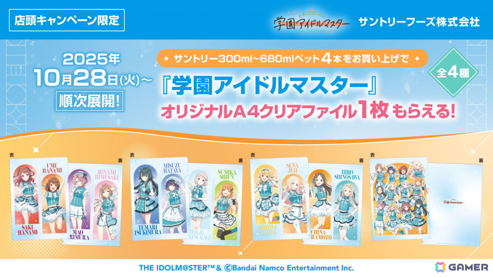 「学マス」倉本 千奈のSTEP3は10月21日実装！楽曲「空と約束」MV、「GOLD RUSH」第4巻、gladgarb×花海咲季コラボなどの新情報もの画像