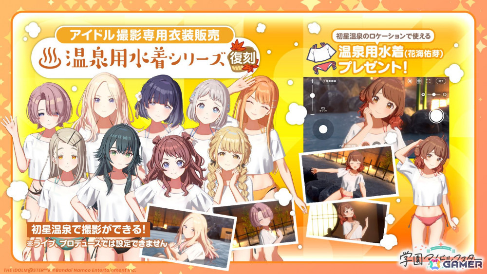 「学マス」倉本 千奈のSTEP3は10月21日実装！楽曲「空と約束」MV、「GOLD RUSH」第4巻、gladgarb×花海咲季コラボなどの新情報もの画像