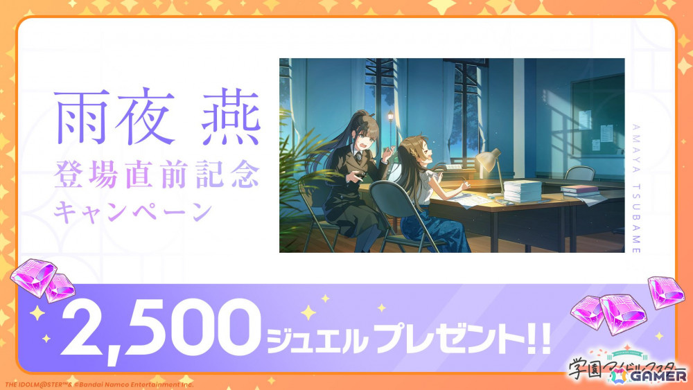 「学マス」倉本 千奈のSTEP3は10月21日実装！楽曲「空と約束」MV、「GOLD RUSH」第4巻、gladgarb×花海咲季コラボなどの新情報もの画像