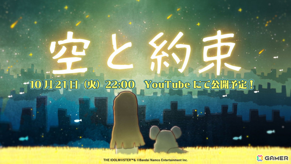 「学マス」倉本 千奈のSTEP3は10月21日実装！楽曲「空と約束」MV、「GOLD RUSH」第4巻、gladgarb×花海咲季コラボなどの新情報もの画像