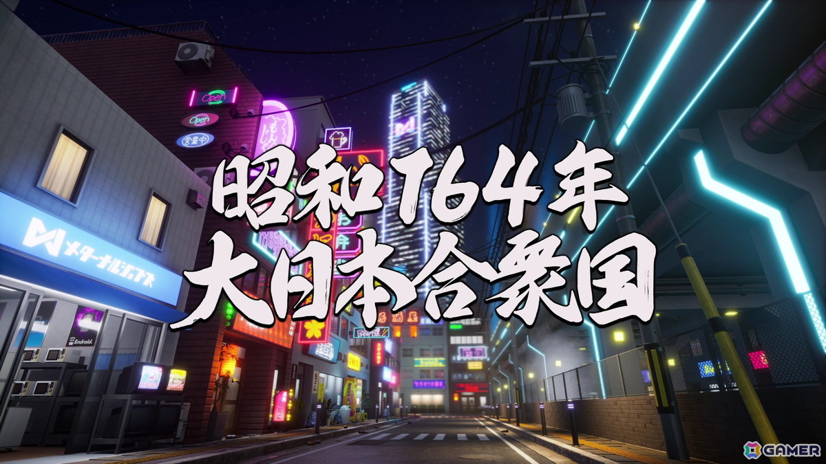 「ゼンシンマシンガール」先行レビュー：舞台は昭和164年の大日本合衆国！？ローグライク要素を取り入れたハクスラアクション、マシンガールの言動からも目が離せないの画像