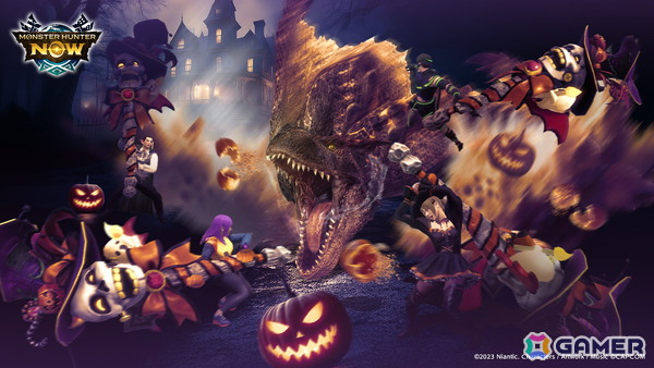 「モンハンNow」のハロウィン2025が10月27日より開催！ティガレックス亜種とハロウィンモチーフの狩猟笛「スカルホイッスル」が登場の画像1