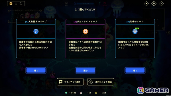 パーティ構築型ローグライク「ビビッドワールド」がSteamで11月5日に配信！フレンドと一緒にダンジョンに挑むマルチプレイモードもの画像4