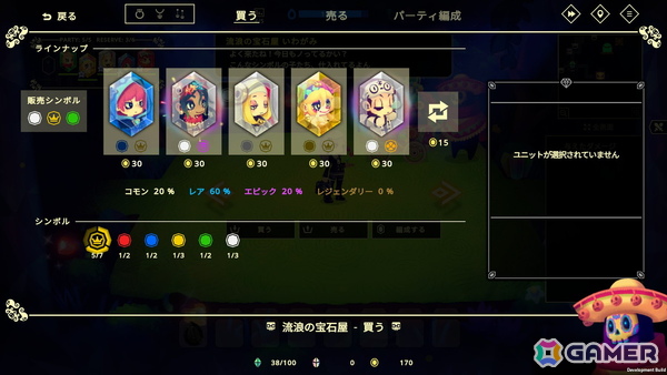 パーティ構築型ローグライク「ビビッドワールド」がSteamで11月5日に配信！フレンドと一緒にダンジョンに挑むマルチプレイモードもの画像8