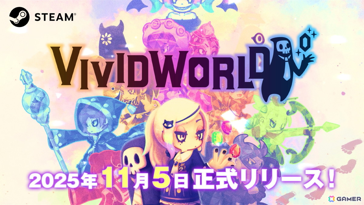 パーティ構築型ローグライク「ビビッドワールド」がSteamで11月5日に配信！フレンドと一緒にダンジョンに挑むマルチプレイモードもの画像1