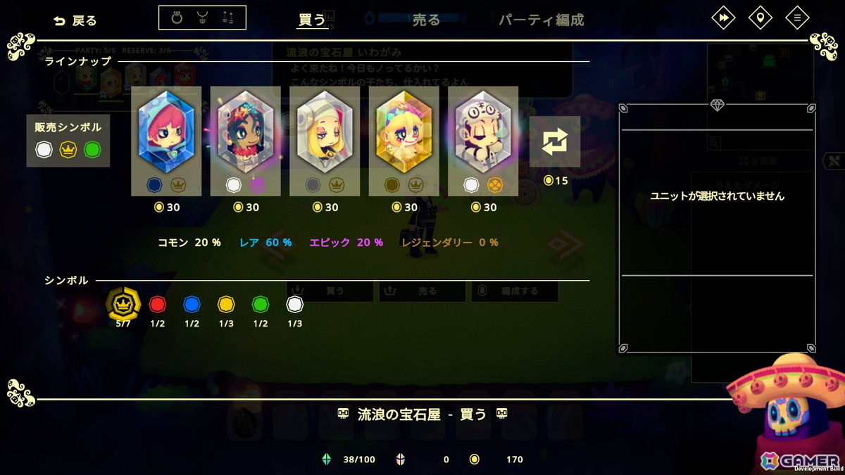 パーティ構築型ローグライク「ビビッドワールド」がSteamで11月5日に配信！フレンドと一緒にダンジョンに挑むマルチプレイモードもの画像8